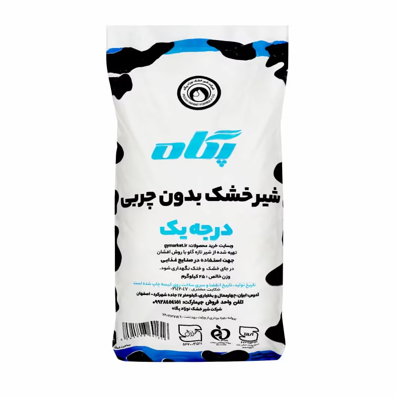 شیر خشک پگاه مناسب تولید انواع محصولات شیری